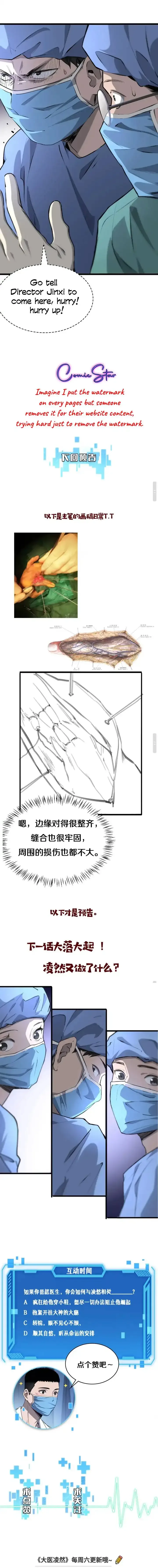 Great Doctor Ling Ran Chapter 22 page 7