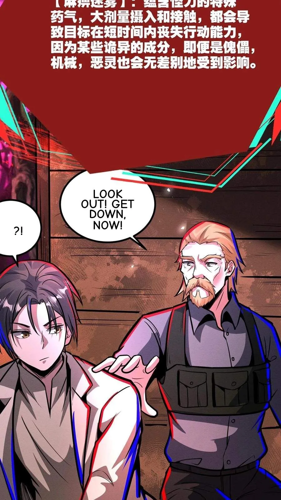 Creepy Pharmacist: All My Patients are Horrific Chapter 264 page 17