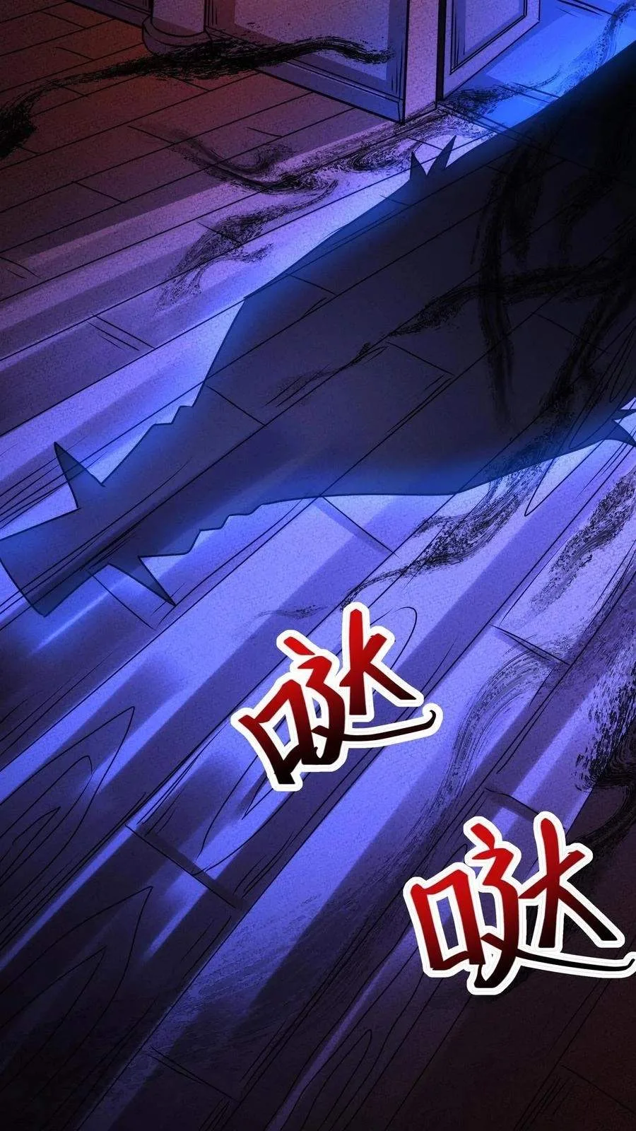 Creepy Pharmacist: All My Patients are Horrific Chapter 265 page 27