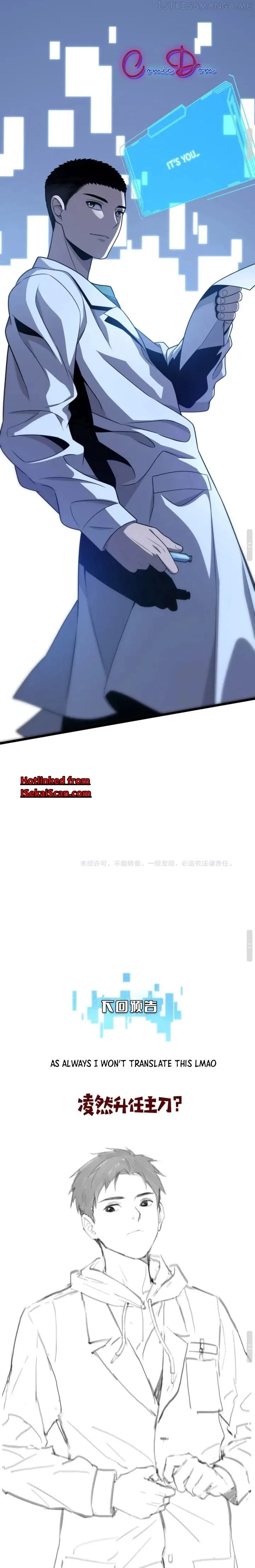 Great Doctor Ling Ran Chapter 24.5 page 15