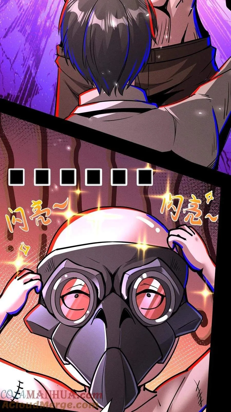 Creepy Pharmacist: All My Patients are Horrific Chapter 269 page 4
