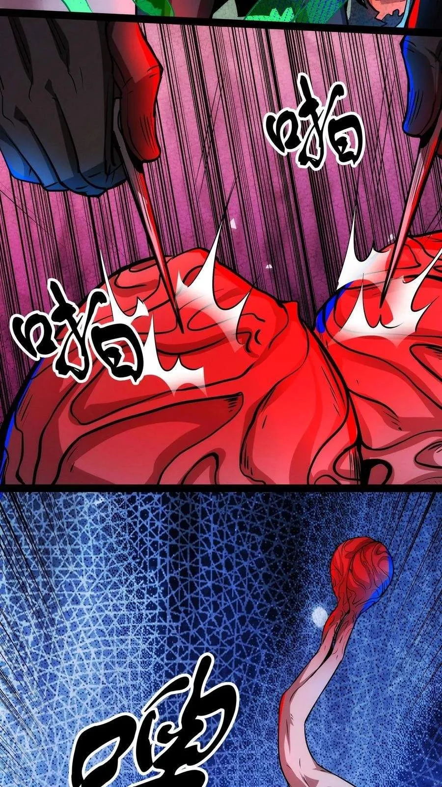 Creepy Pharmacist: All My Patients are Horrific Chapter 271 page 29