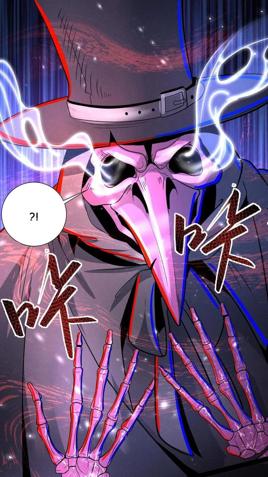 Creepy Pharmacist: All My Patients are Horrific Chapter 272 page 23