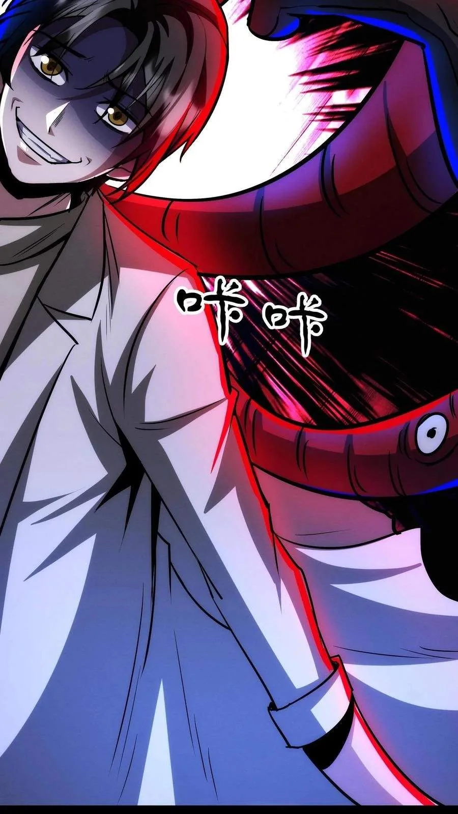 Creepy Pharmacist: All My Patients are Horrific Chapter 275 page 7