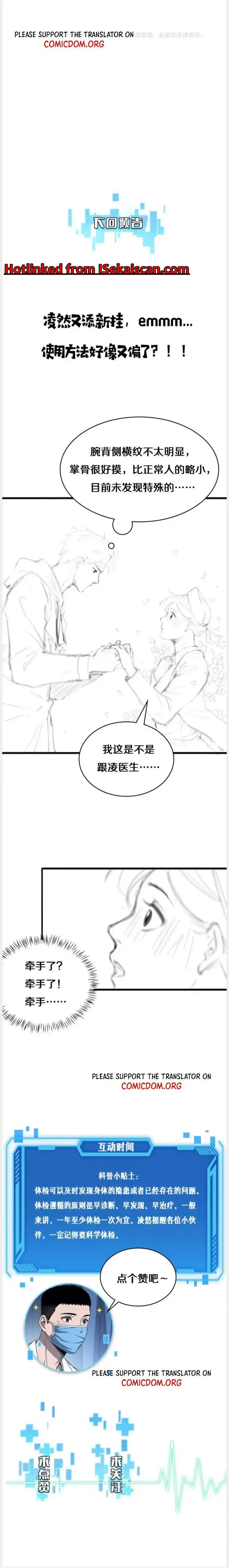 Great Doctor Ling Ran Chapter 34 page 15