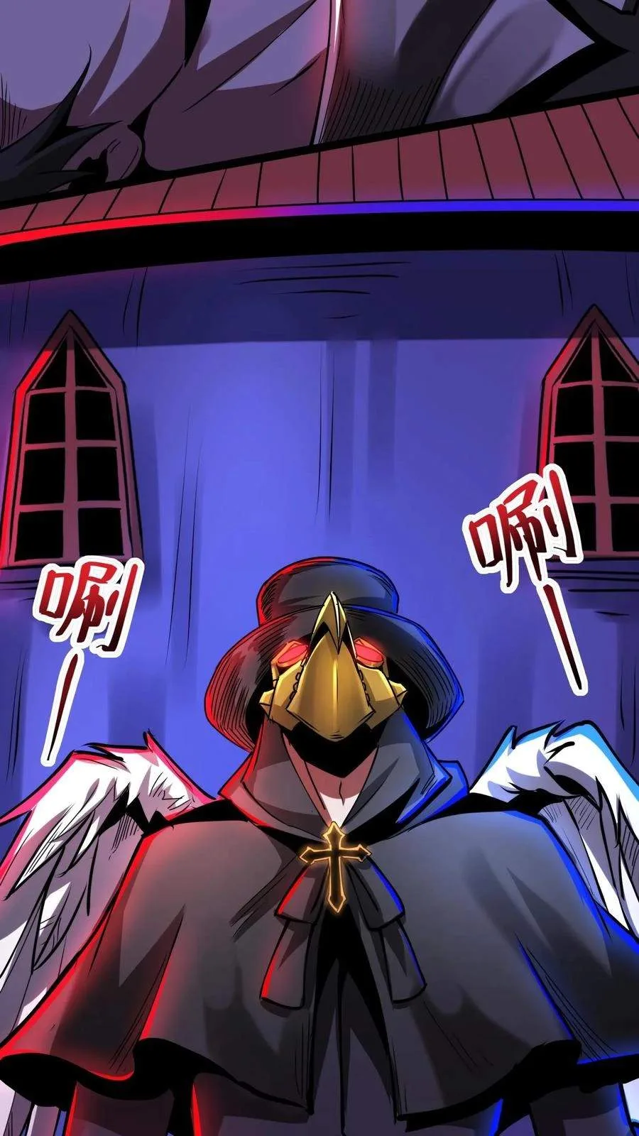Creepy Pharmacist: All My Patients are Horrific Chapter 276 page 9