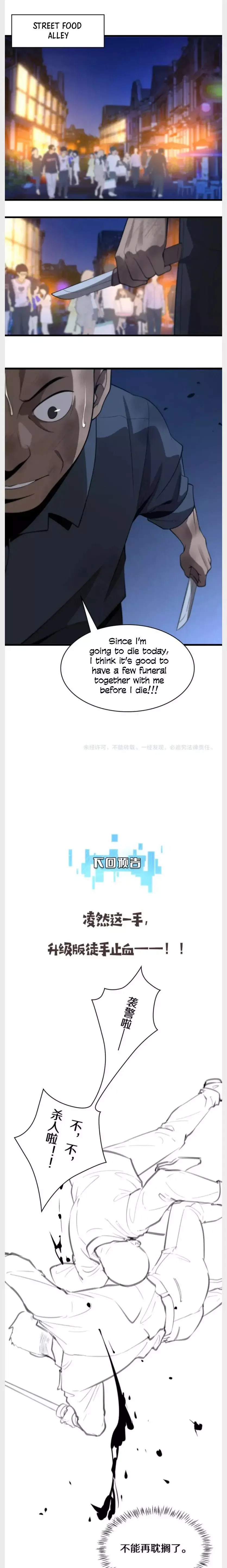 Great Doctor Ling Ran Chapter 42 page 12