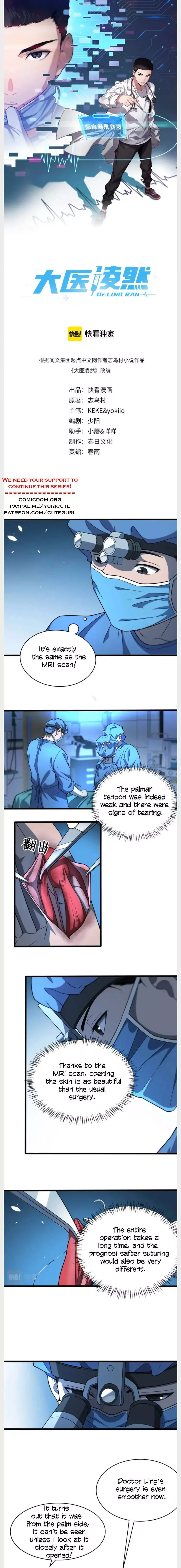 Great Doctor Ling Ran Chapter 47 page 1