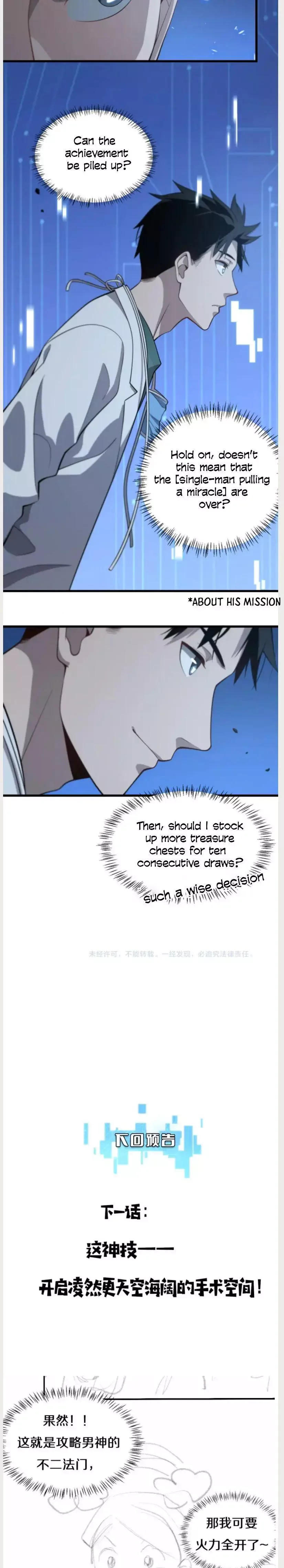 Great Doctor Ling Ran Chapter 47 page 11
