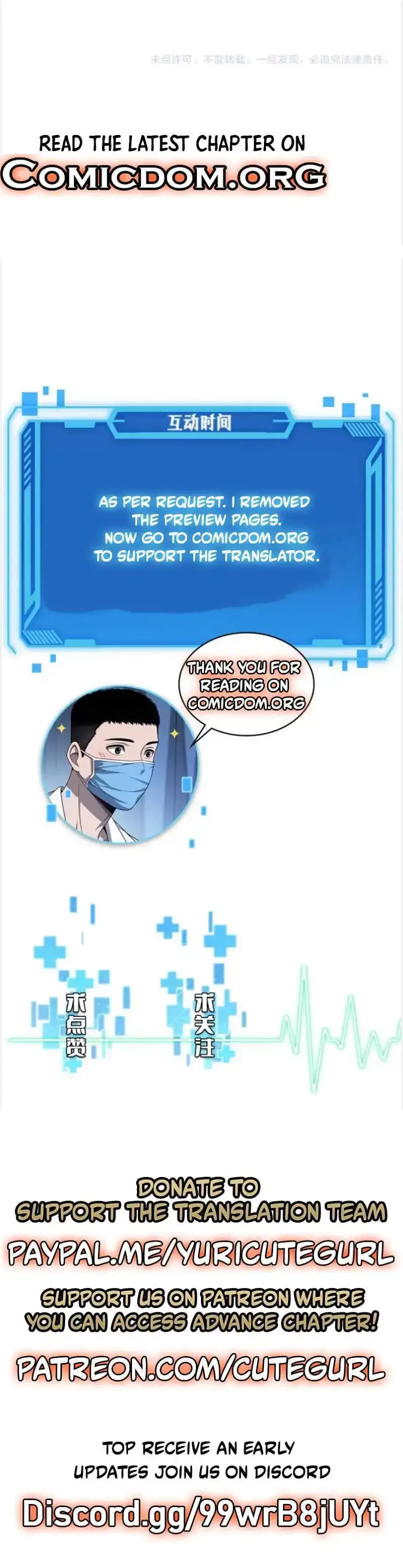 Great Doctor Ling Ran Chapter 56 page 17