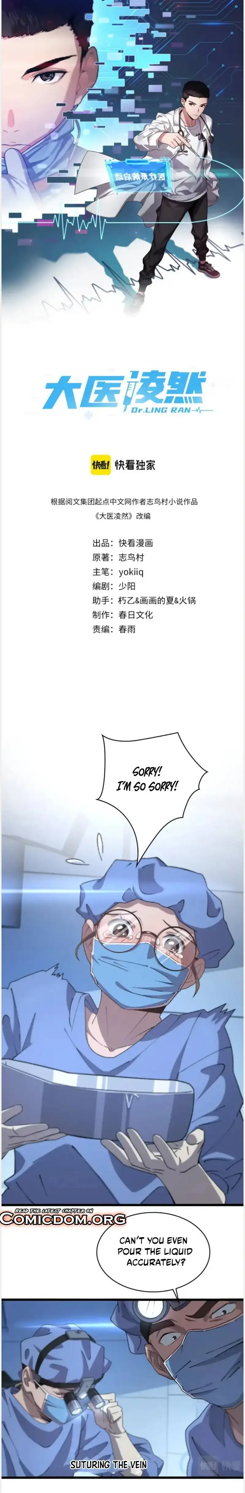 Great Doctor Ling Ran Chapter 63 page 5