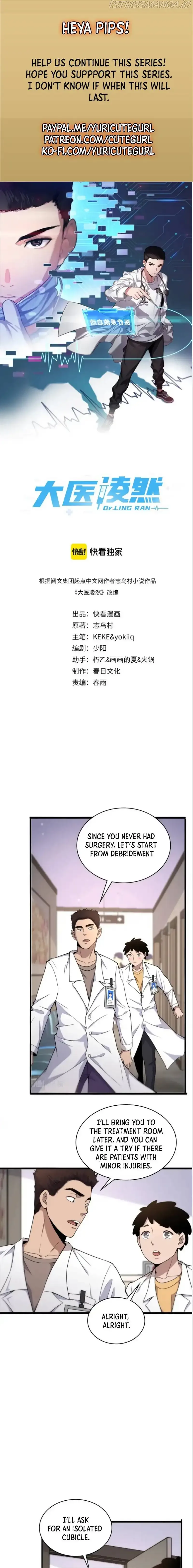 Great Doctor Ling Ran Chapter 69 page 1