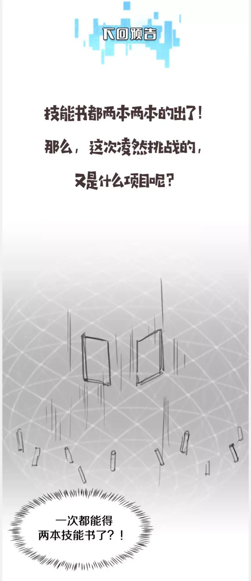 Great Doctor Ling Ran Chapter 95 page 35