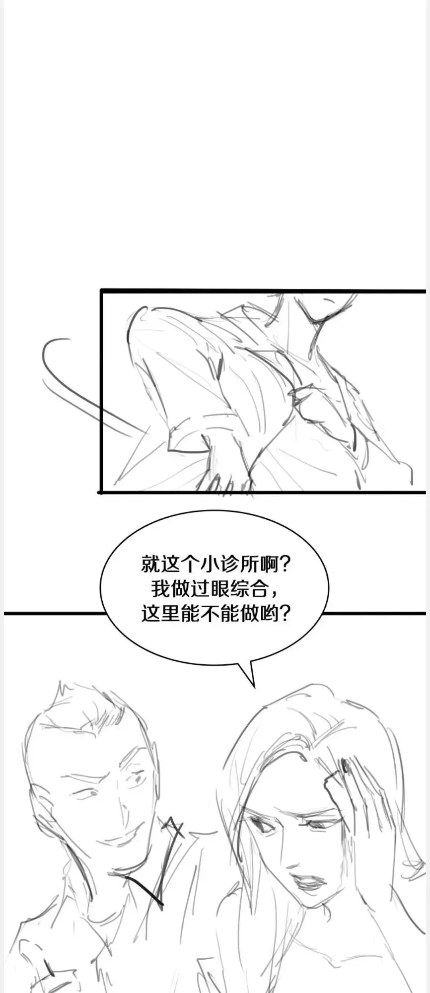 Great Doctor Ling Ran Chapter 95 page 36