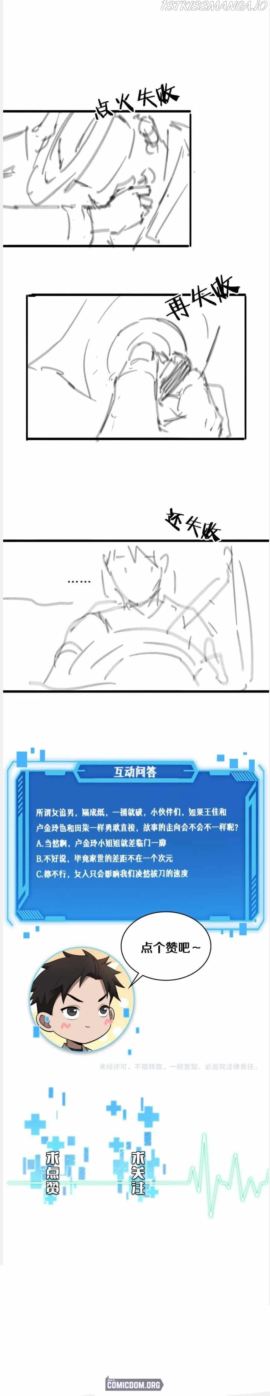 Great Doctor Ling Ran Chapter 98 page 16