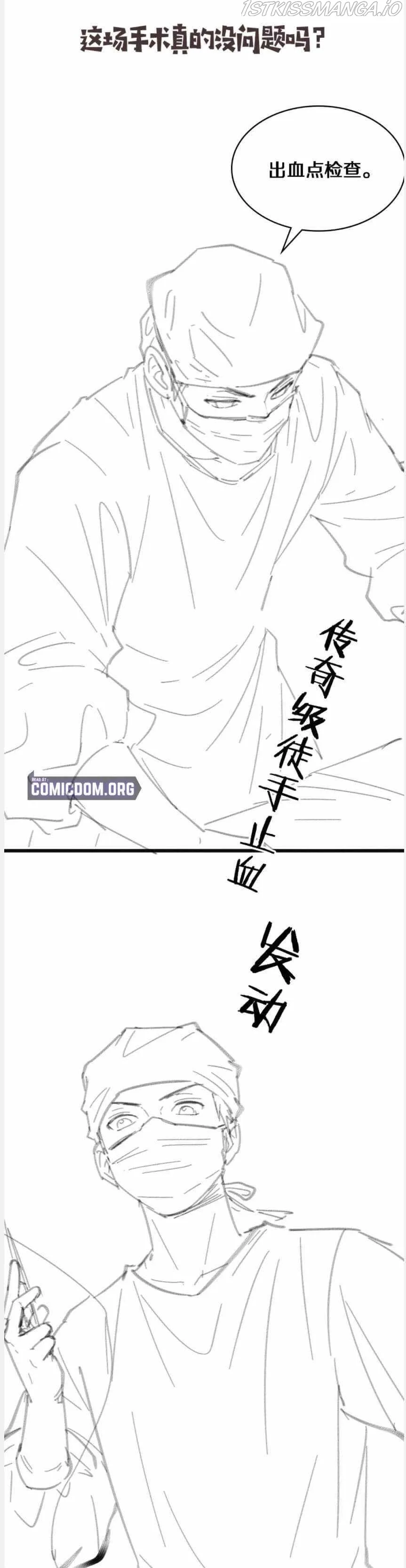 Great Doctor Ling Ran Chapter 101 page 16