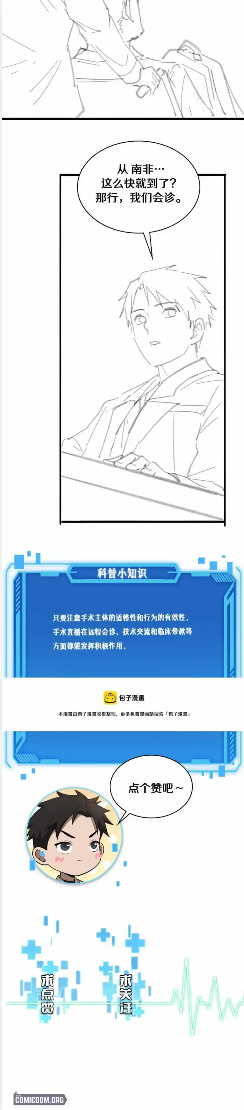 Great Doctor Ling Ran Chapter 111 page 19