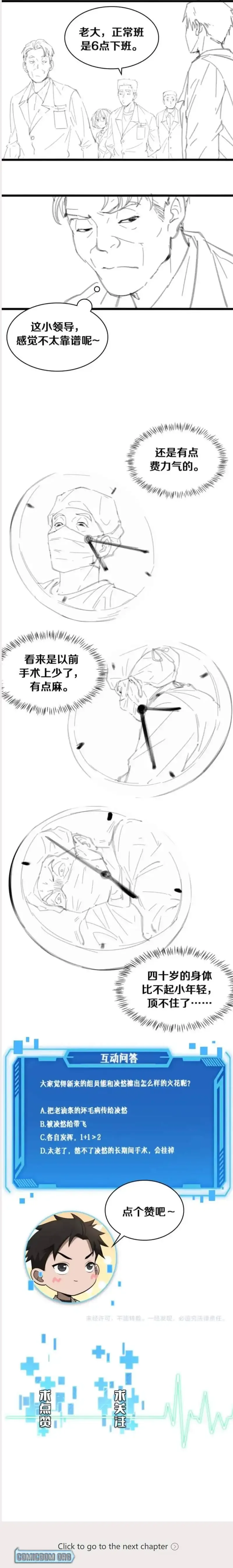 Great Doctor Ling Ran Chapter 118 page 16