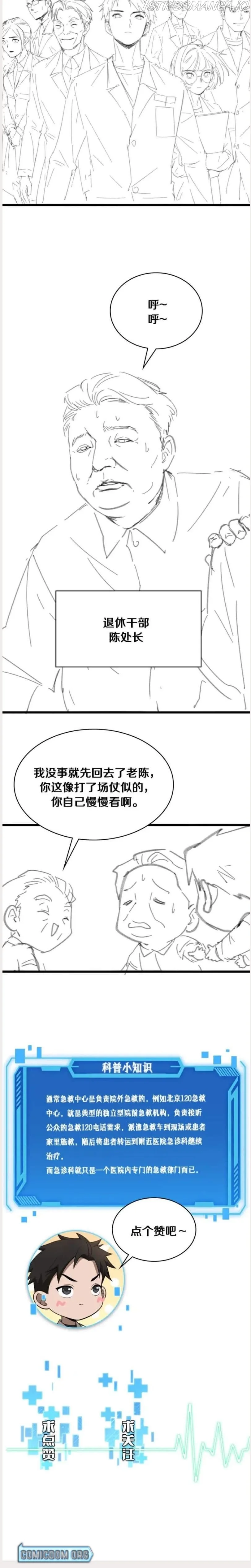 Great Doctor Ling Ran Chapter 127 page 19