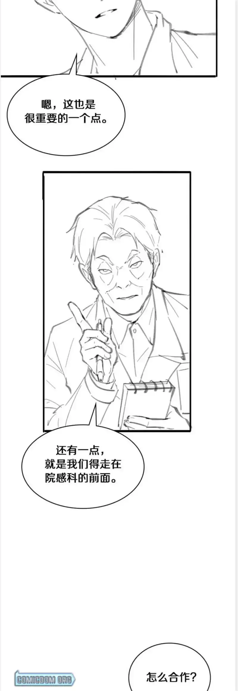 Great Doctor Ling Ran Chapter 125 page 18