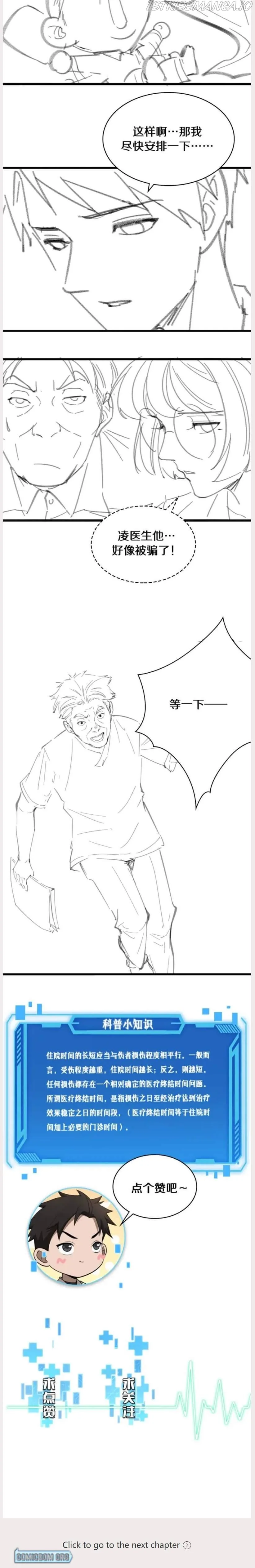 Great Doctor Ling Ran Chapter 129 page 18