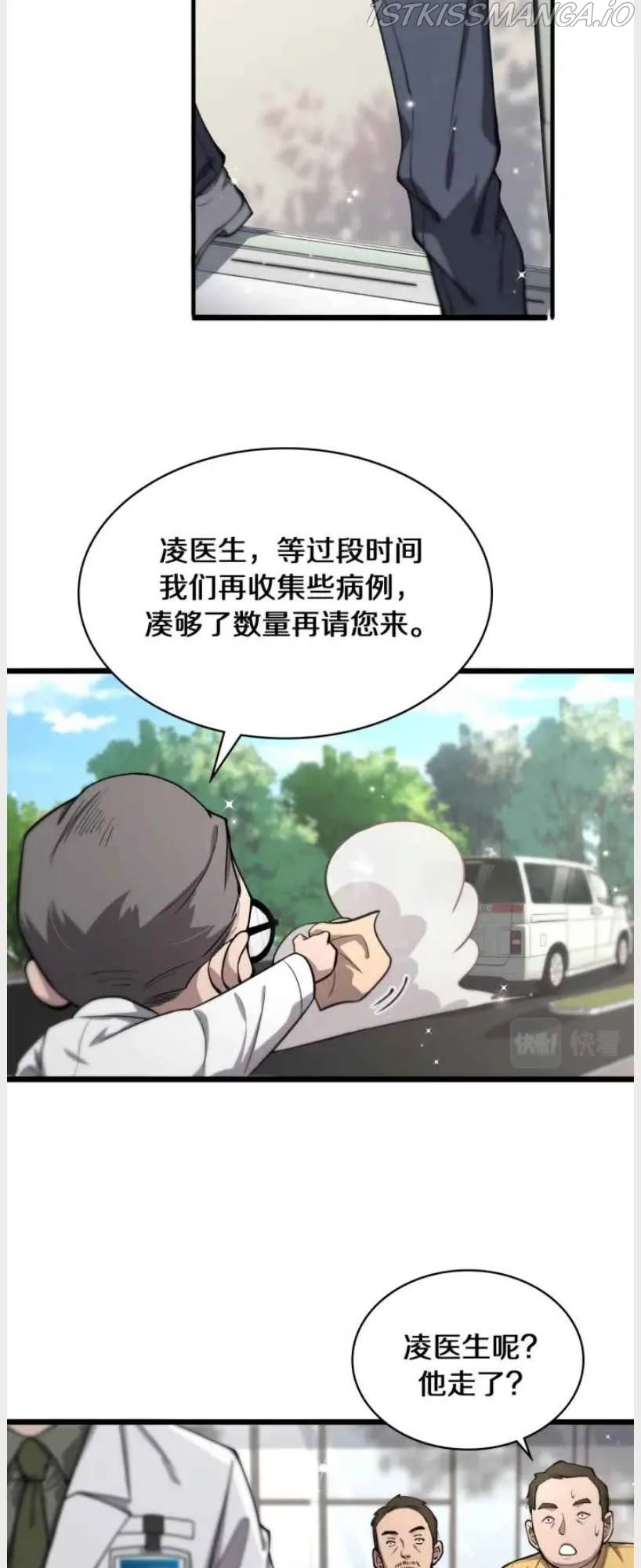 Great Doctor Ling Ran Chapter 136 page 28