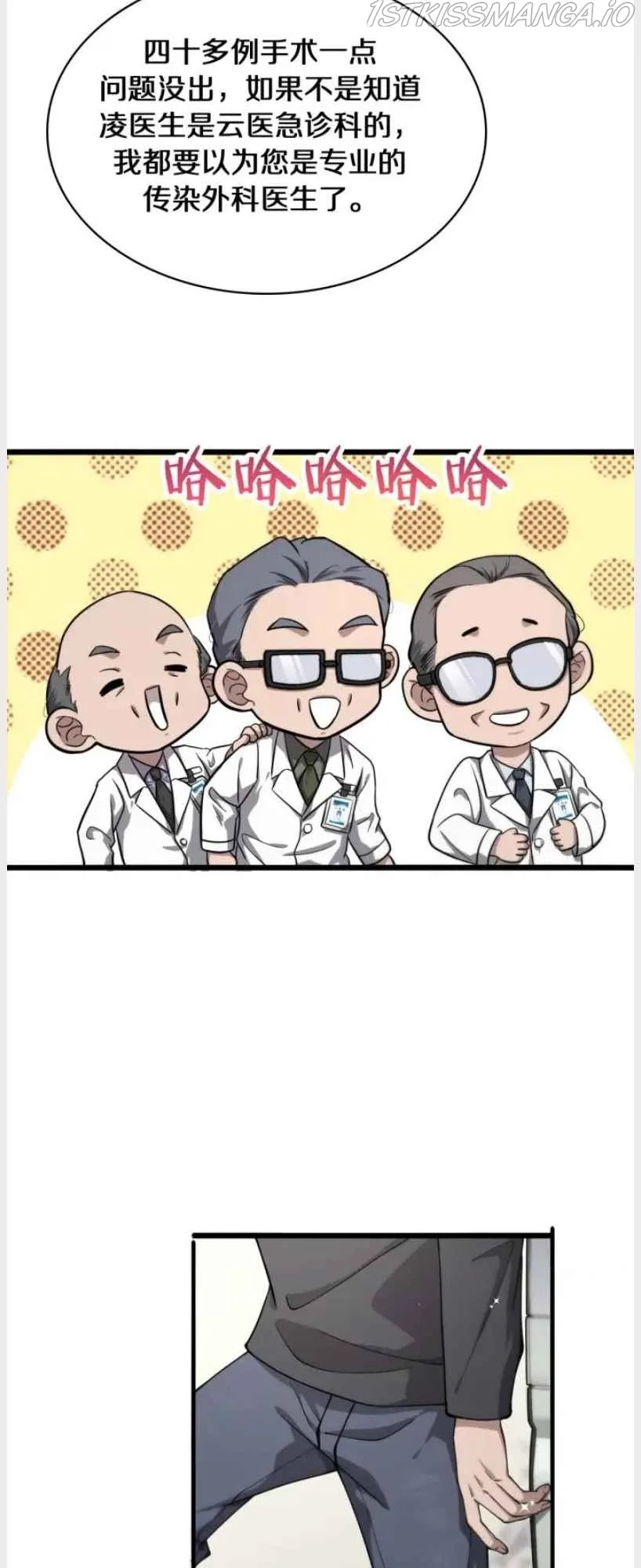 Great Doctor Ling Ran Chapter 136 page 27