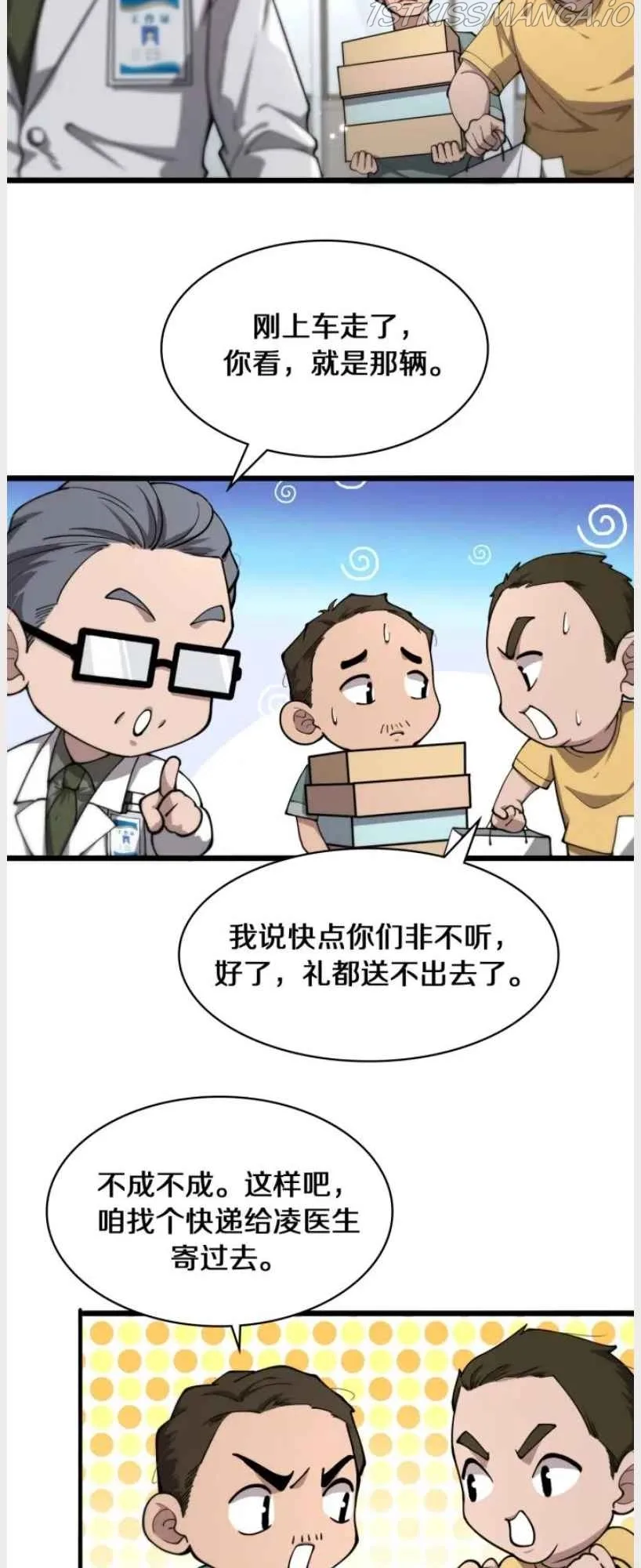 Great Doctor Ling Ran Chapter 136 page 29