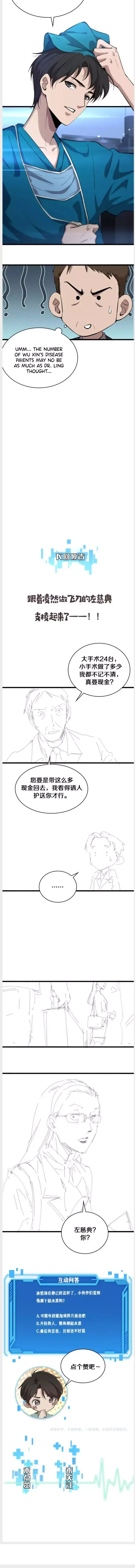 Great Doctor Ling Ran Chapter 156 page 3