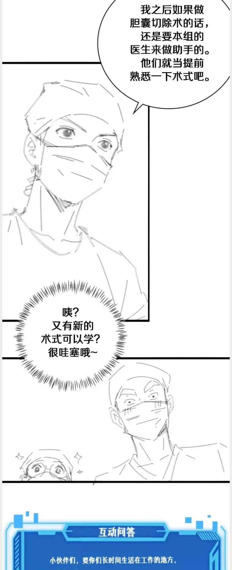 Great Doctor Ling Ran Chapter 161 page 37
