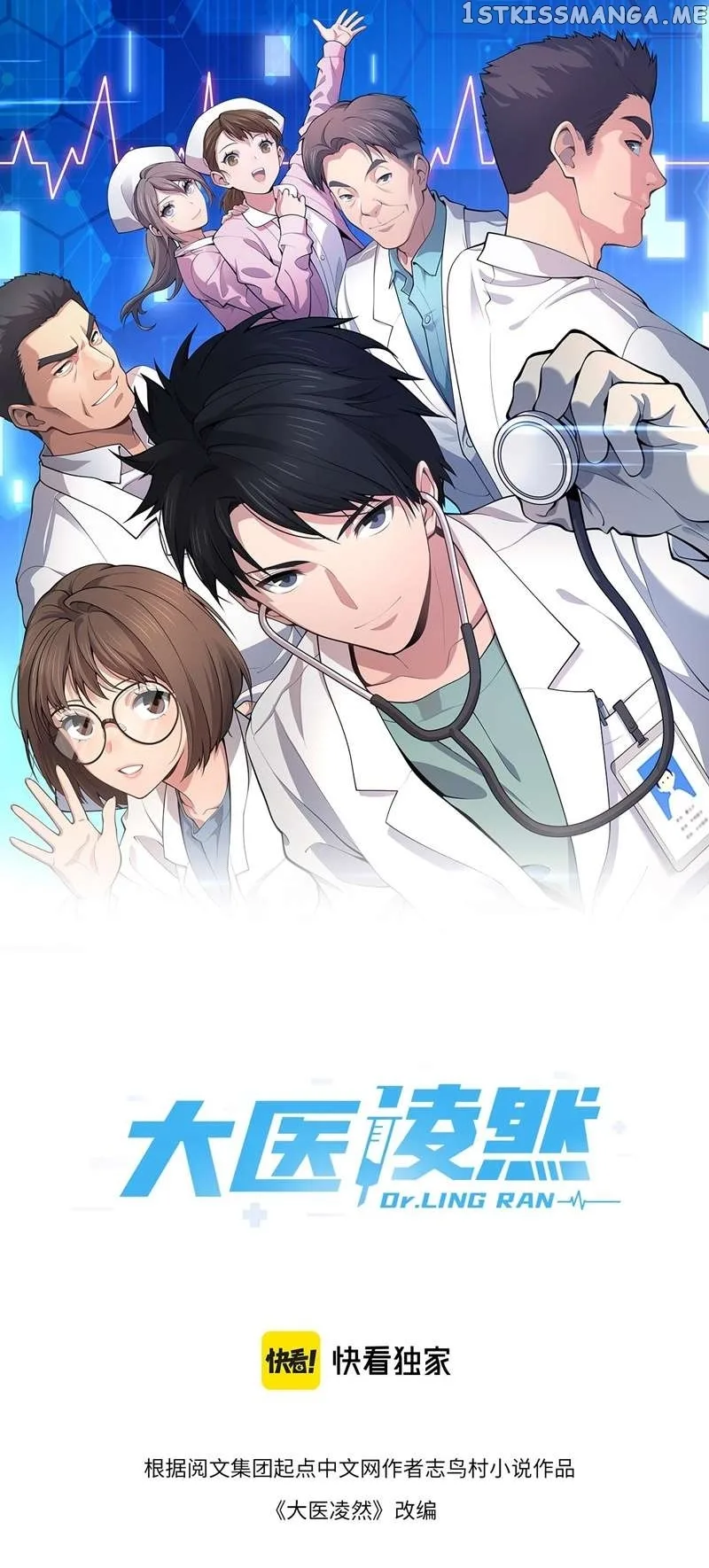 Great Doctor Ling Ran Chapter 165 page 1