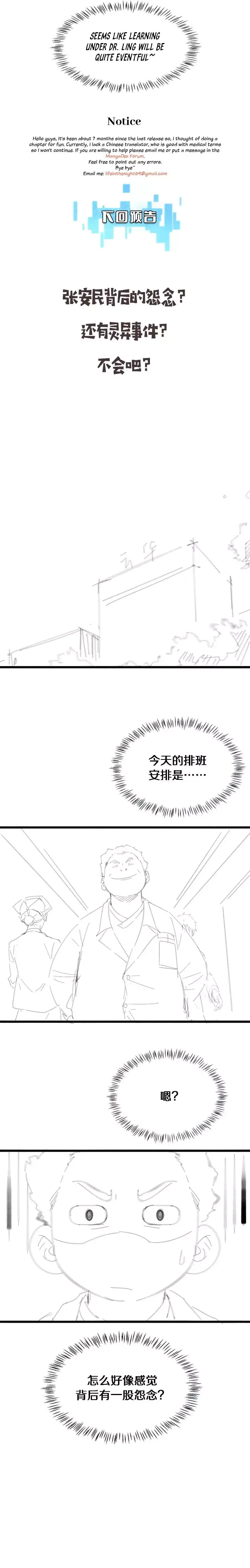 Great Doctor Ling Ran Chapter 164 page 13
