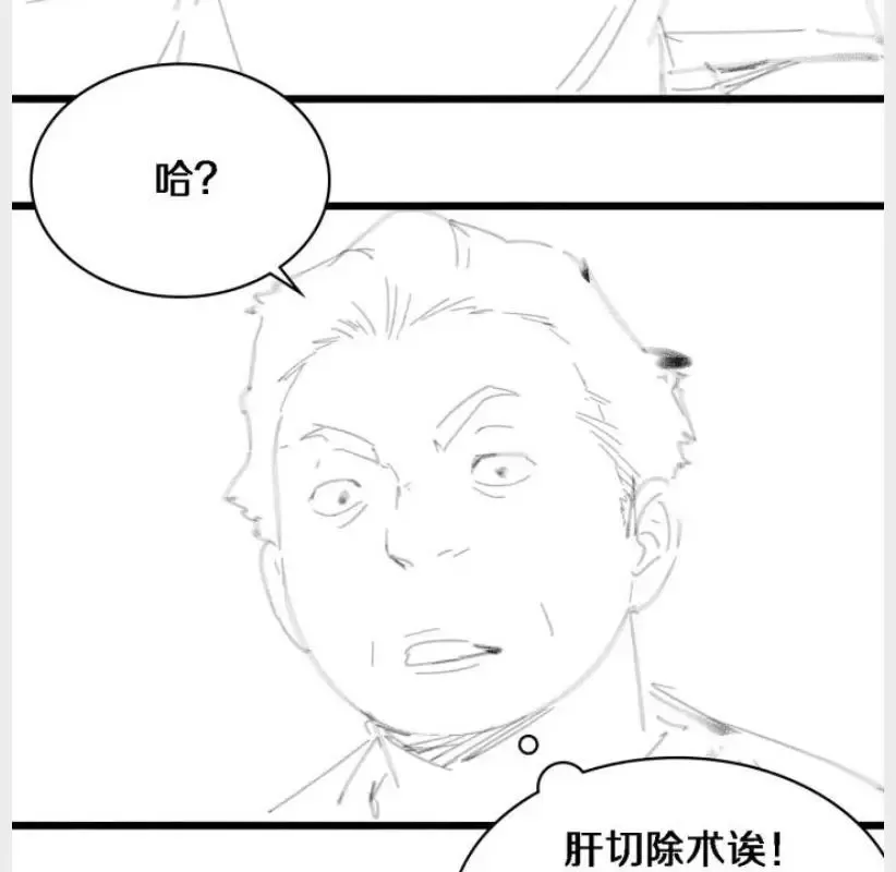 Great Doctor Ling Ran Chapter 162 page 31