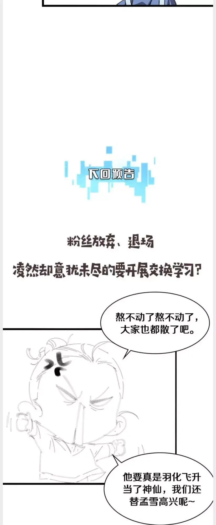 Great Doctor Ling Ran Chapter 162 page 29