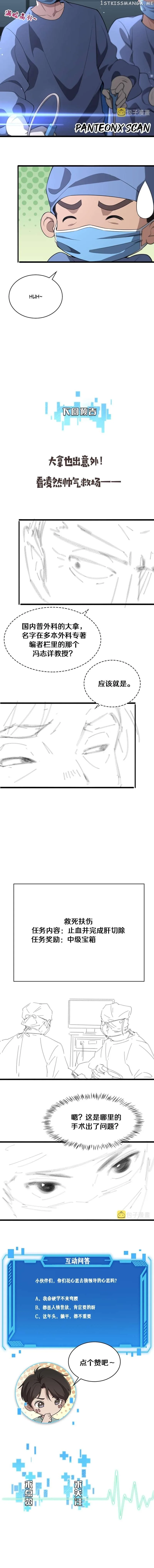 Great Doctor Ling Ran Chapter 165 page 33
