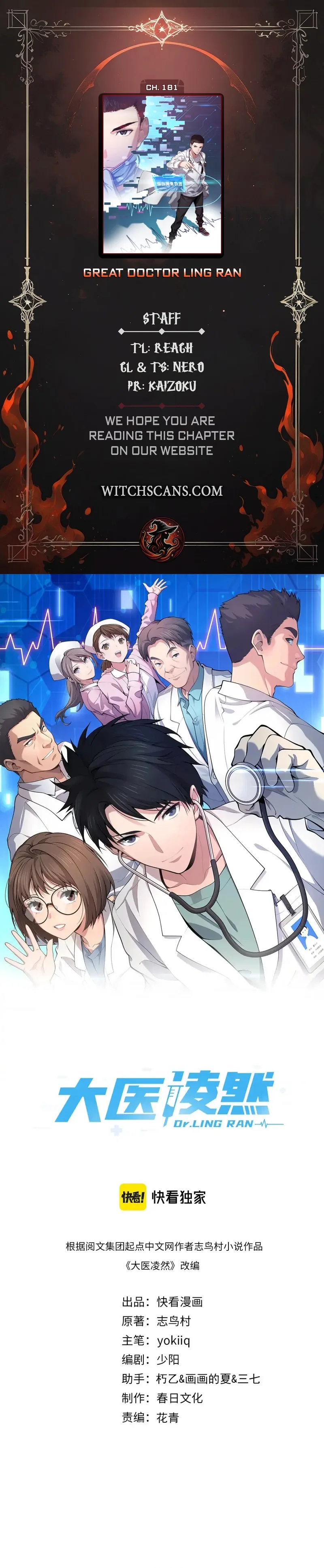 Great Doctor Ling Ran Chapter 181 page 1