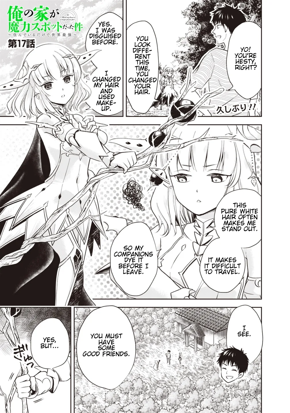My House is a Magic Power Spot - Just by Living there I Become the Strongest in the World Chapter 17 page 1