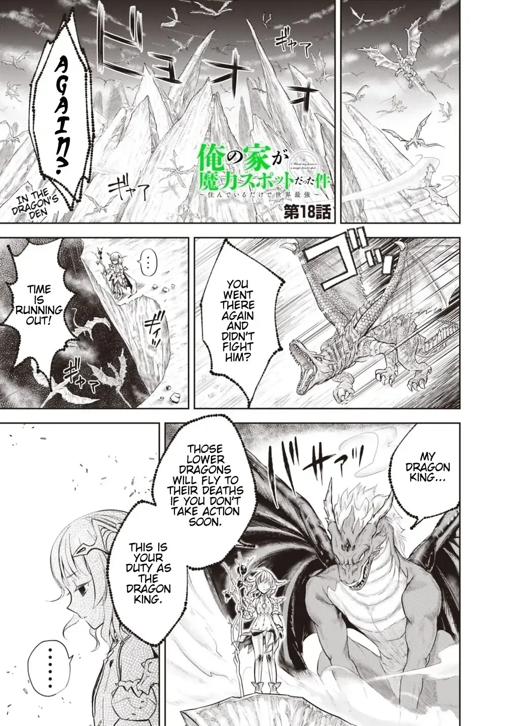 My House is a Magic Power Spot - Just by Living there I Become the Strongest in the World Chapter 18 page 1