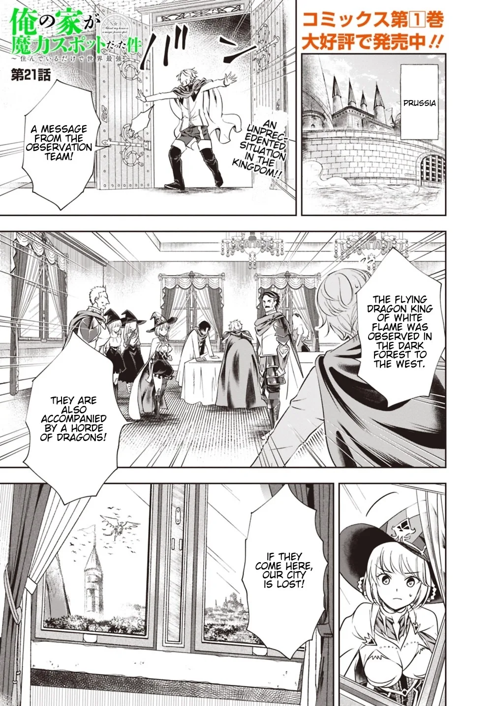 My House is a Magic Power Spot - Just by Living there I Become the Strongest in the World Chapter 21 page 1