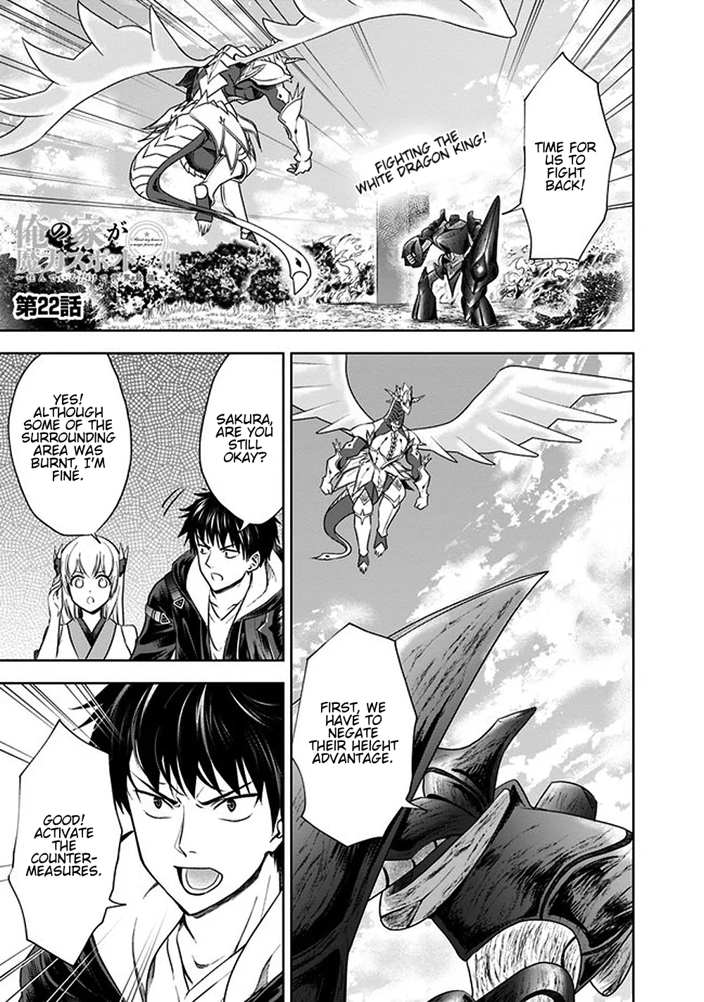 My House is a Magic Power Spot - Just by Living there I Become the Strongest in the World Chapter 22 page 1