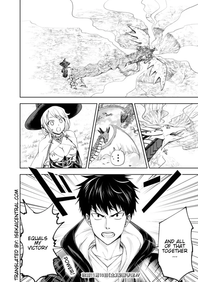 My House is a Magic Power Spot - Just by Living there I Become the Strongest in the World Chapter 23 page 11