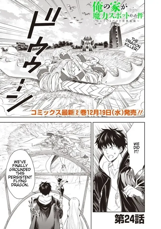 My House is a Magic Power Spot - Just by Living there I Become the Strongest in the World Chapter 24 page 1