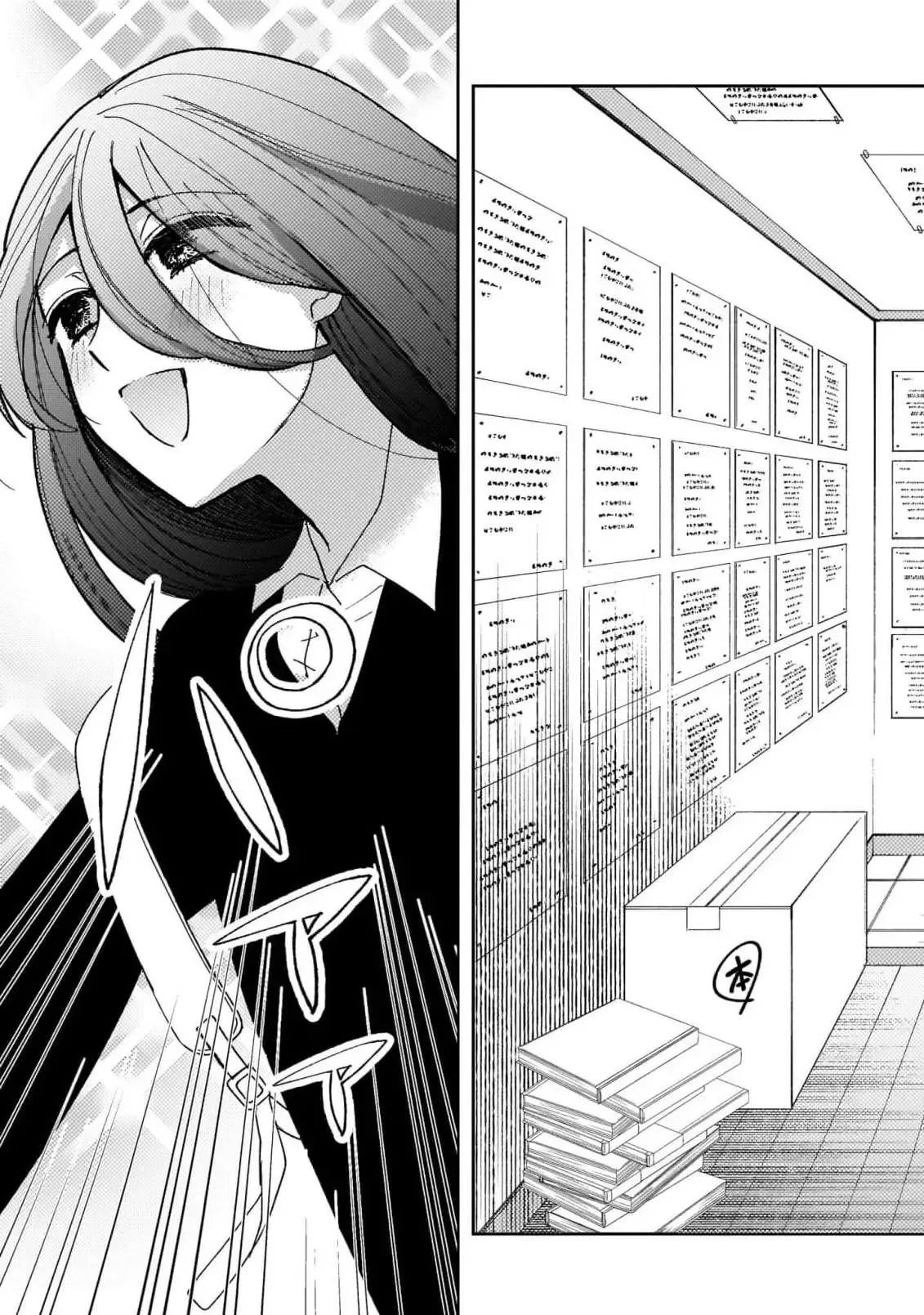 Moshu Onna to Akutagawa Chapter 1 page 14