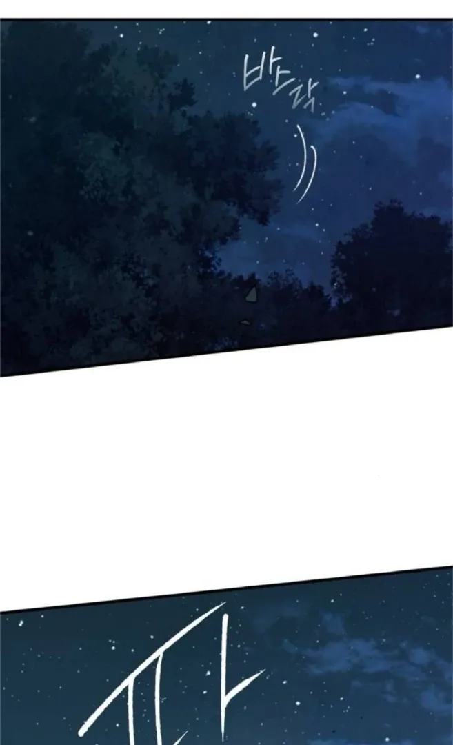 The Saintess And The Curse Chapter 7 page 24