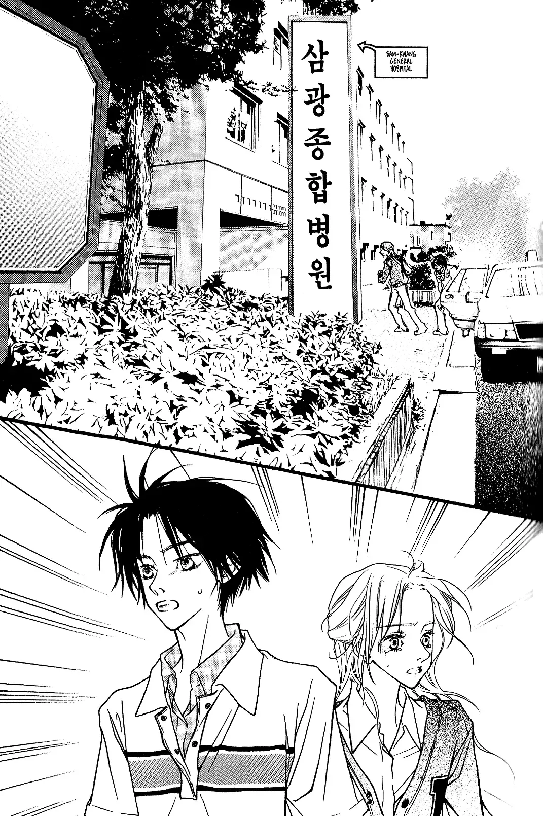 Running Through the City In the Sunset Chapter 9 page 6