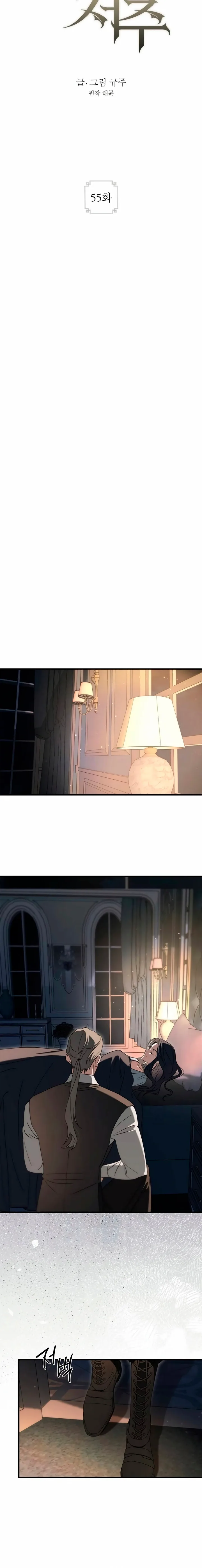 The Saintess And The Curse Chapter 55 page 4