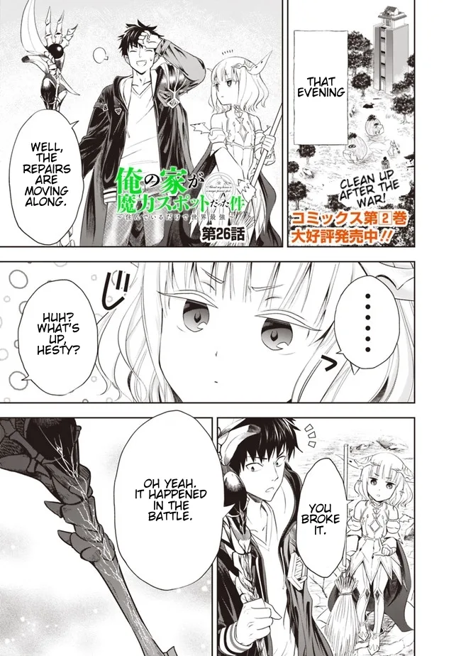 My House is a Magic Power Spot - Just by Living there I Become the Strongest in the World Chapter 26 page 1