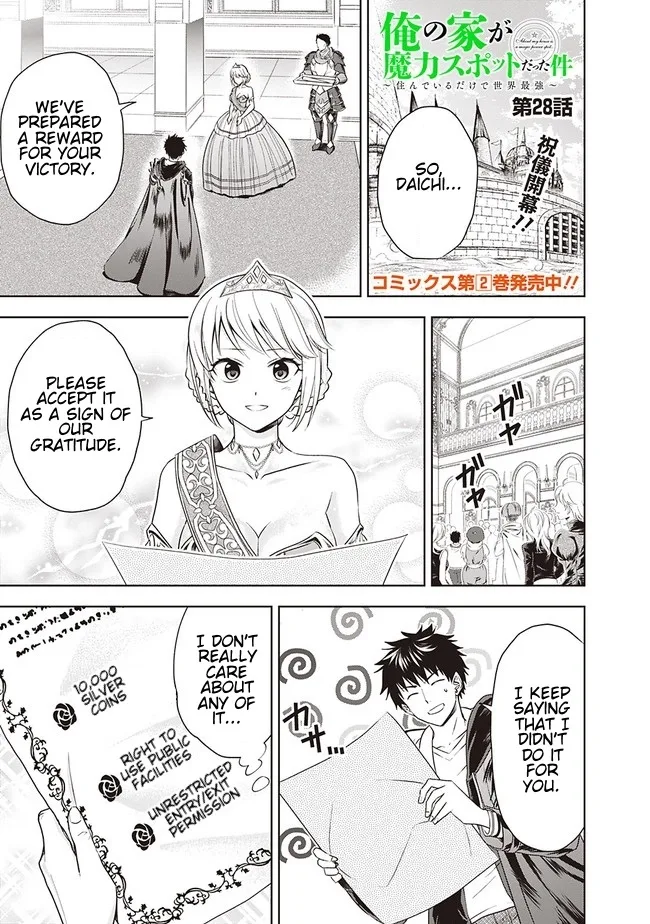 My House is a Magic Power Spot - Just by Living there I Become the Strongest in the World Chapter 28 page 1