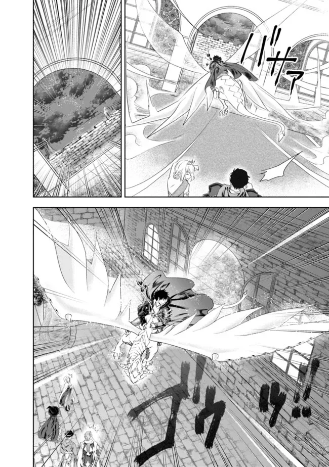 My House is a Magic Power Spot - Just by Living there I Become the Strongest in the World Chapter 29 page 4