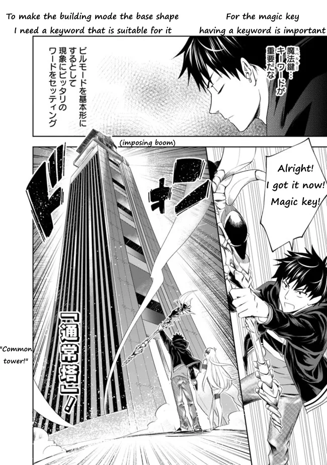 My House is a Magic Power Spot - Just by Living there I Become the Strongest in the World Chapter 31 page 6